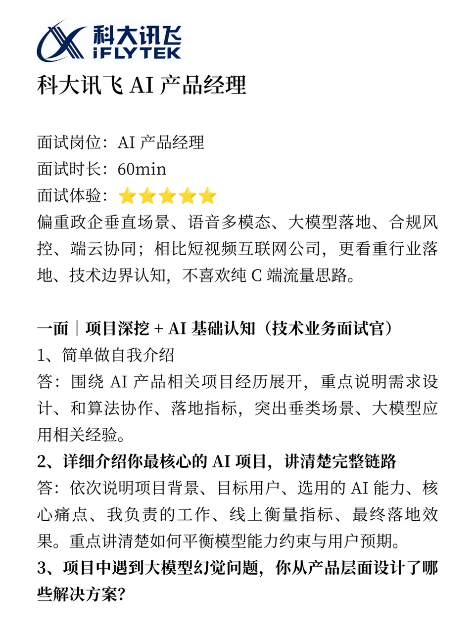 飞书文档 - 图片