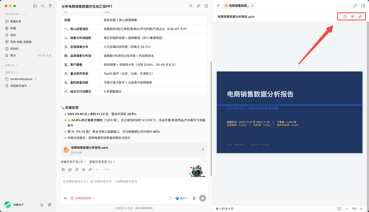 飞书文档 - 图片