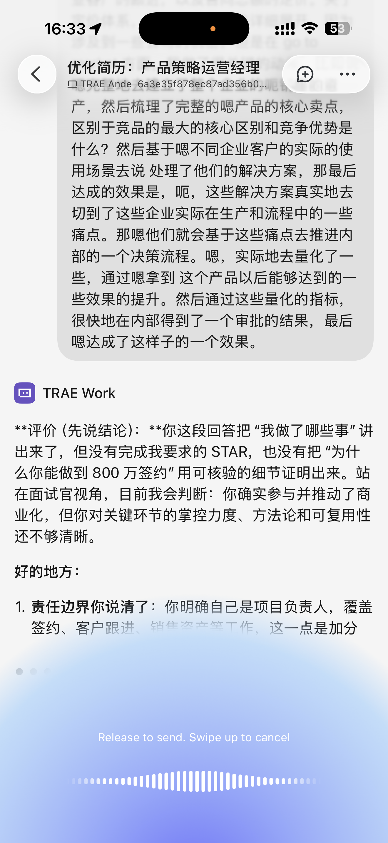 语音输入