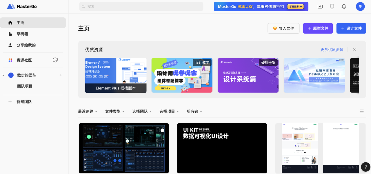 飞书文档 - 图片