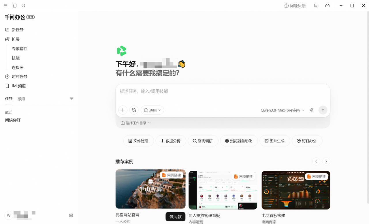 飞书文档 - 图片