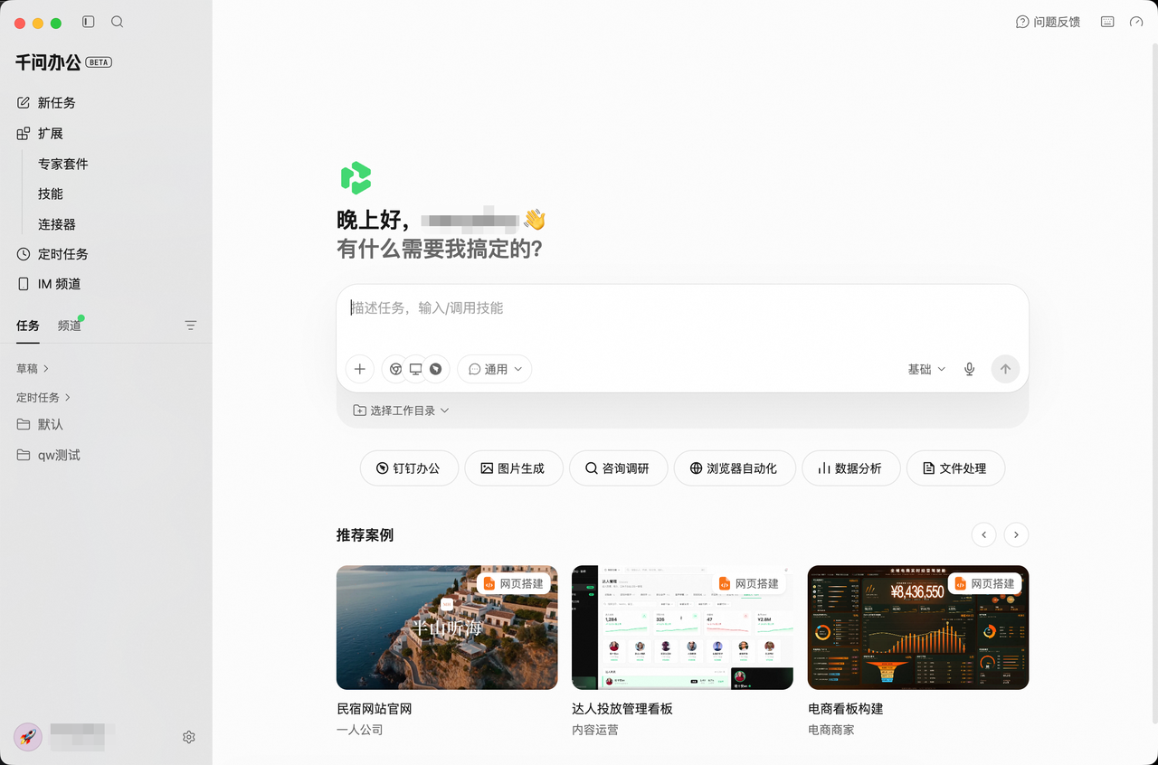 飞书文档 - 图片