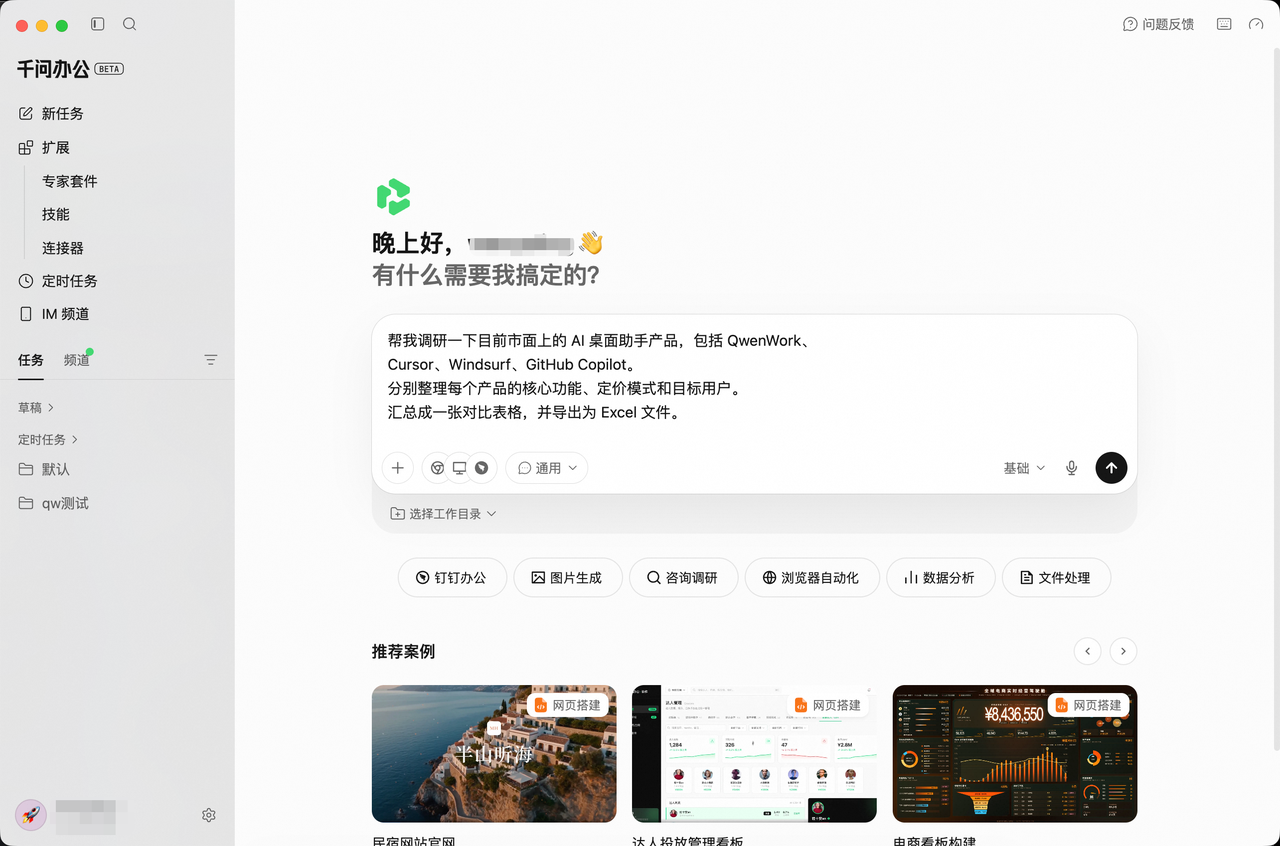 飞书文档 - 图片