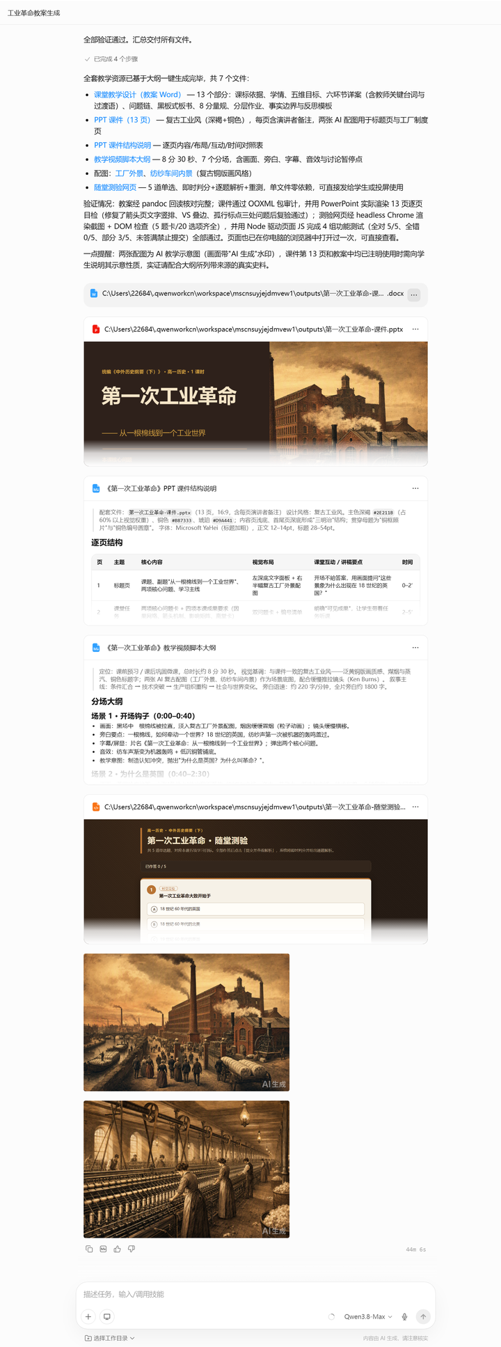 飞书文档 - 图片