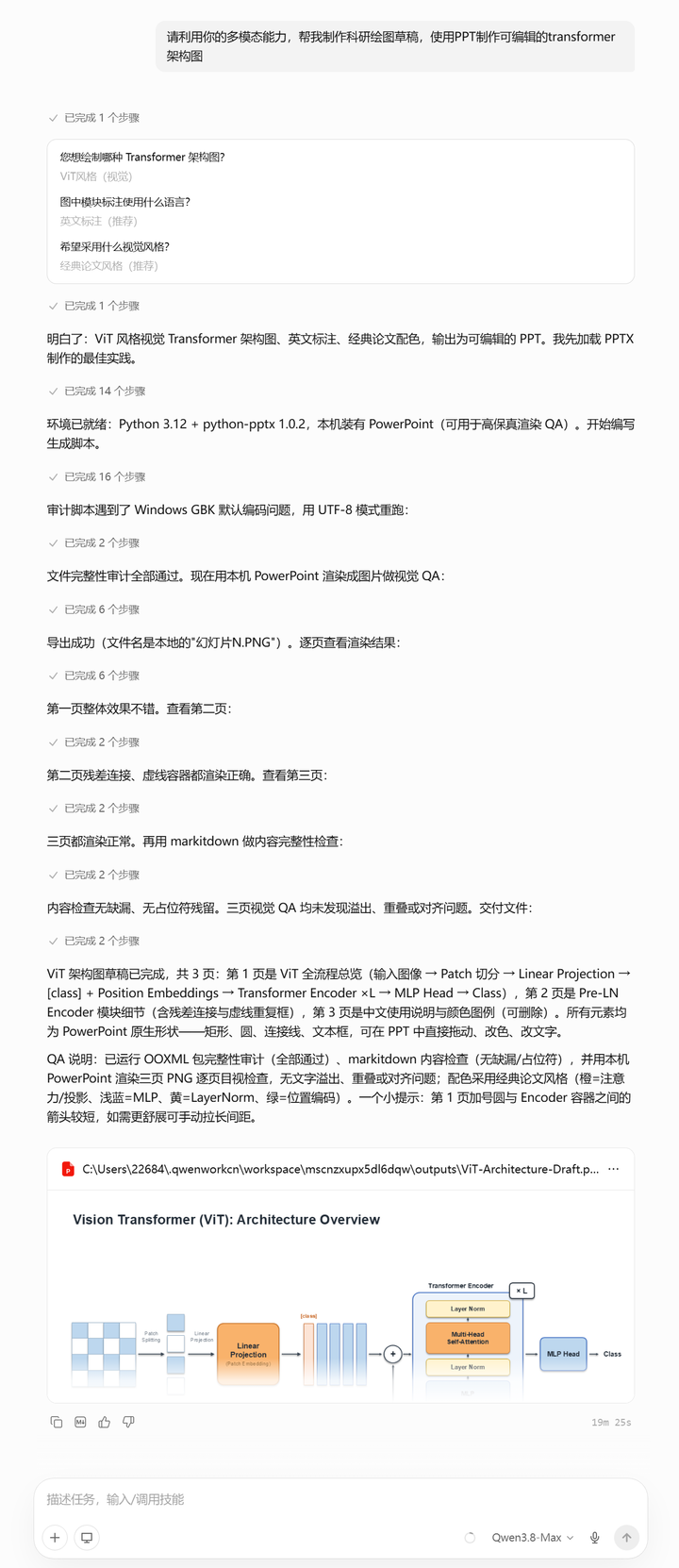 飞书文档 - 图片