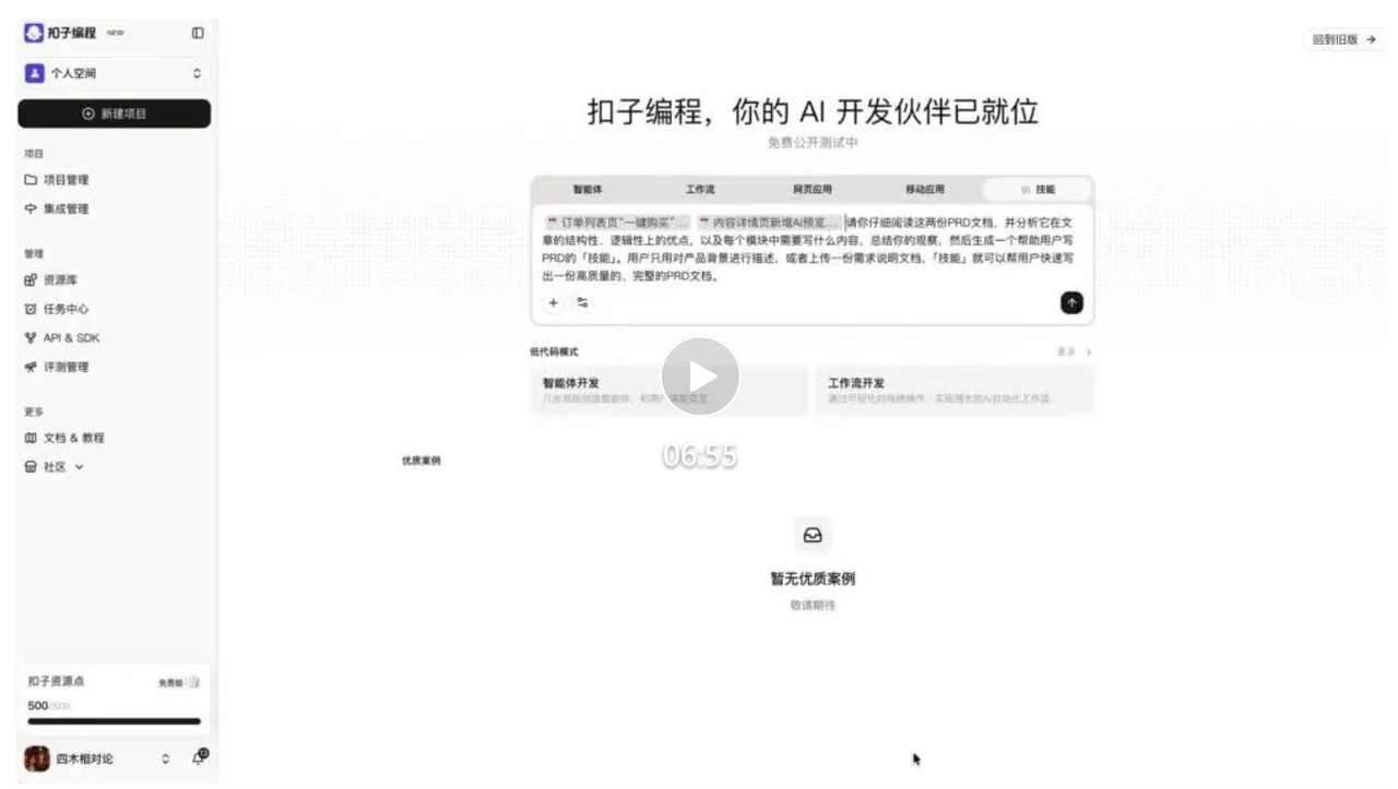 飞书文档 - 图片
