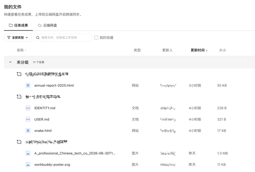 更多文件