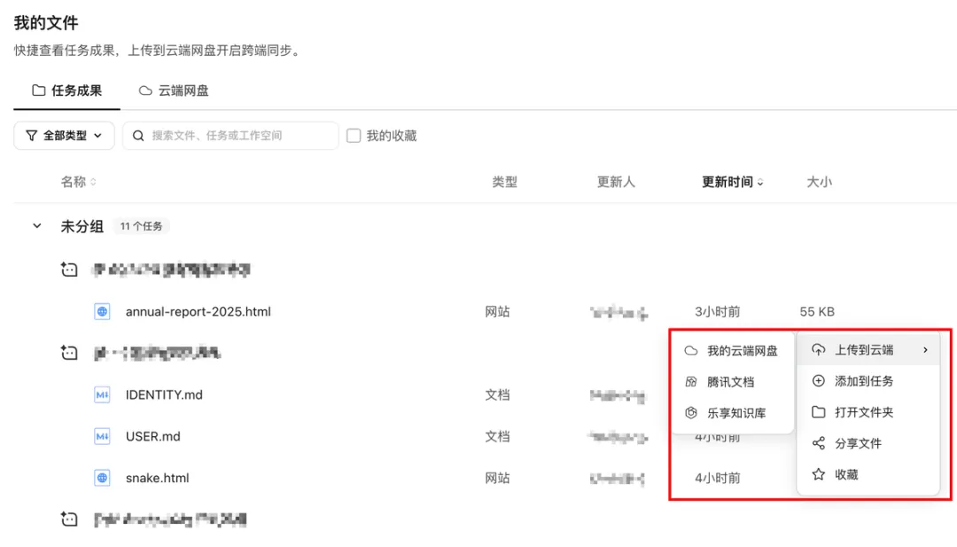 保存、分享、收藏