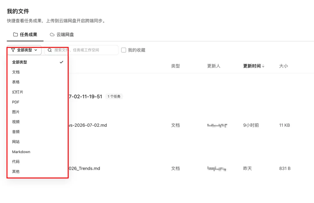 点击全部类型