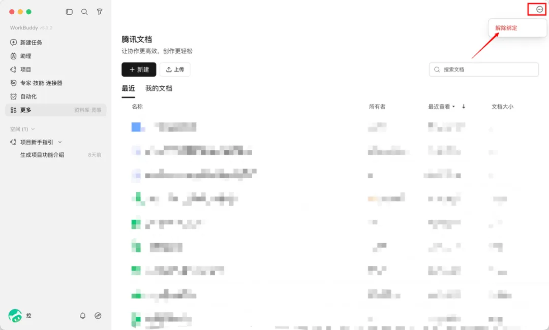 飞书文档 - 图片